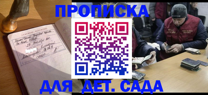 прописка регистрация в Тейково