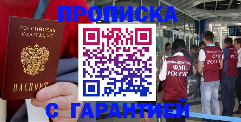 временная регистрация 2025 в Тейково